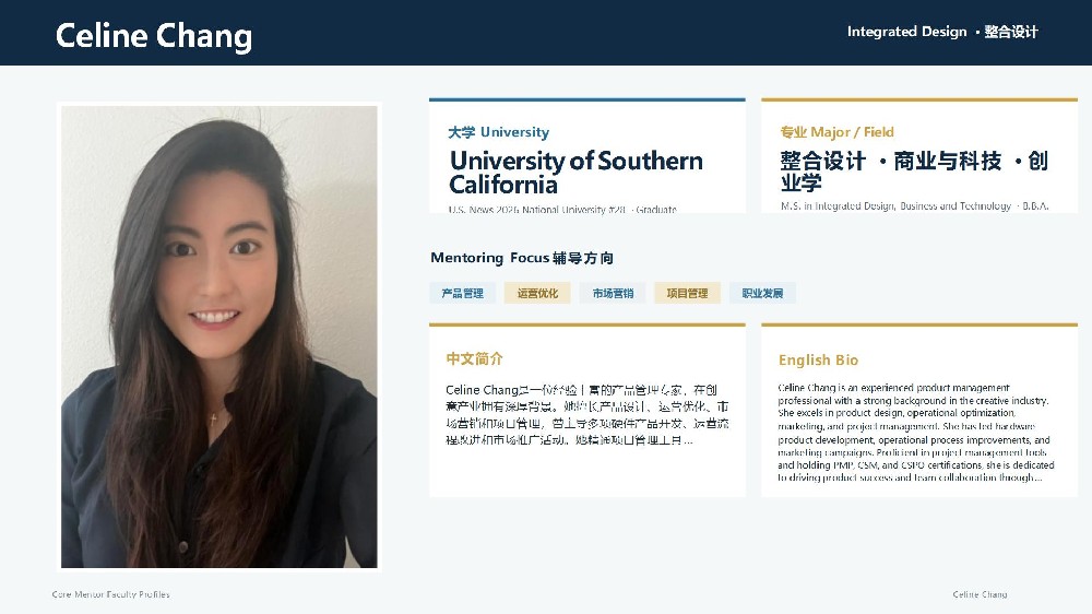 Celine Chang
