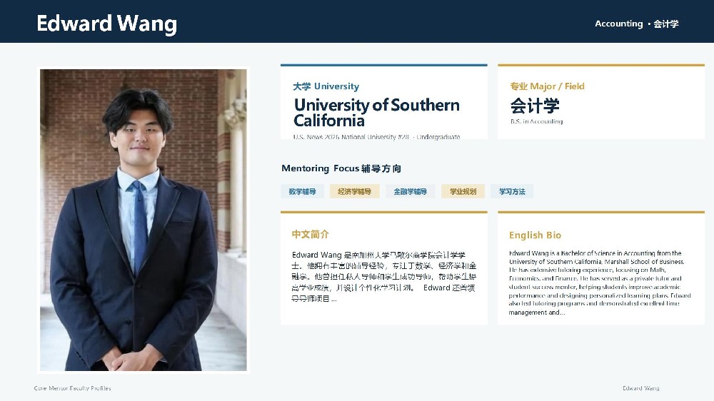 Edward Wang