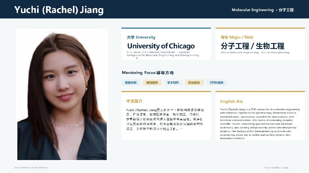 Yuchi (Rachel) Jiang